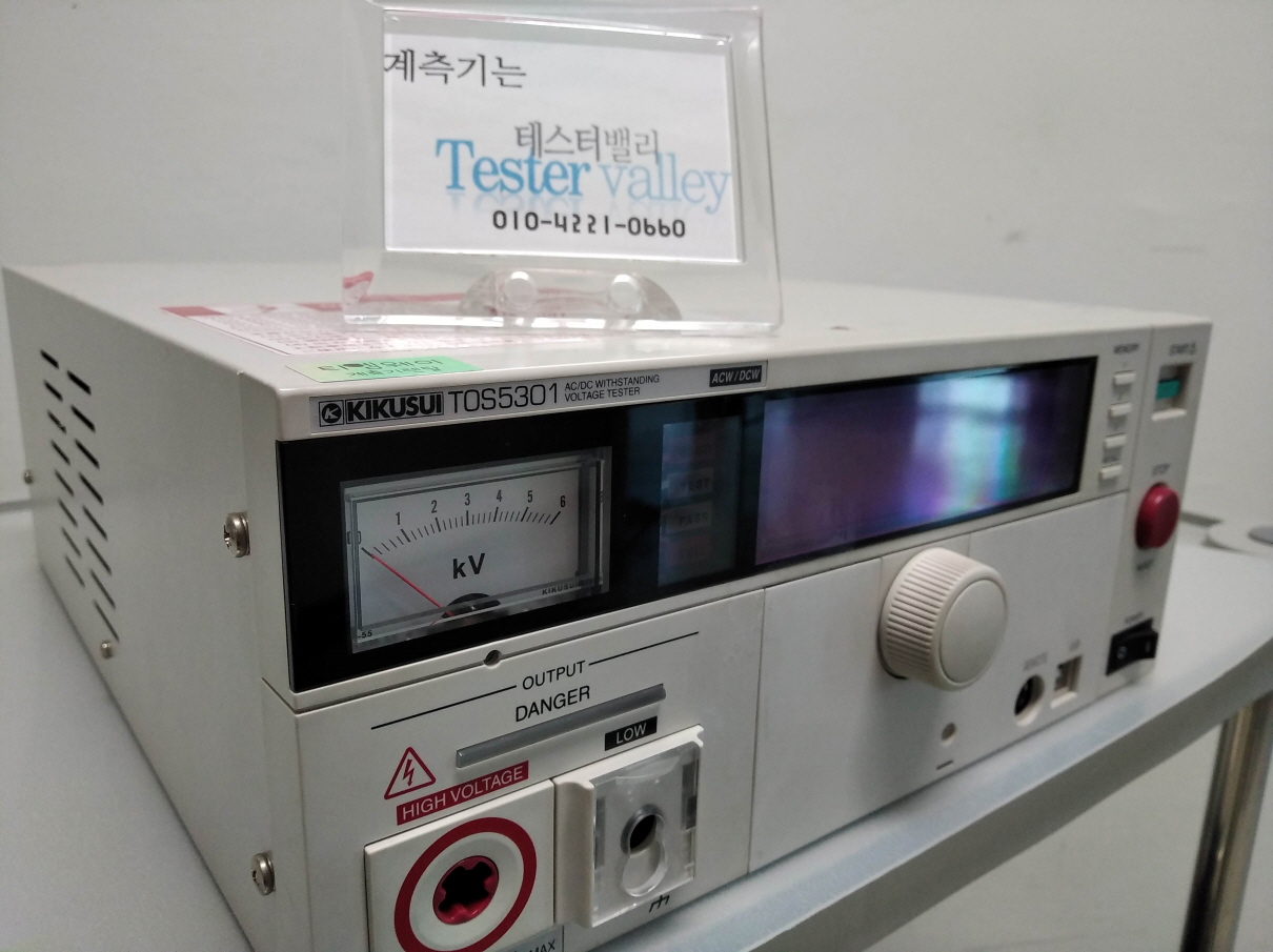 내전압시험기 렌탈서비스 TOS5301 KIKUSUI 내전압시험기